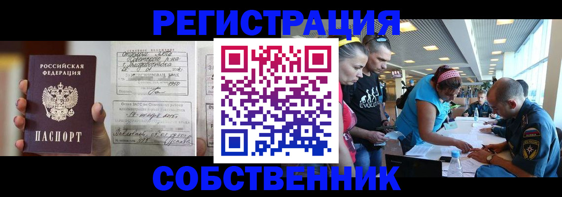 прописка поиск в Брянске