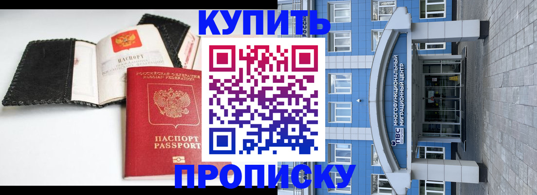 временная регистрация адрес в Брянске