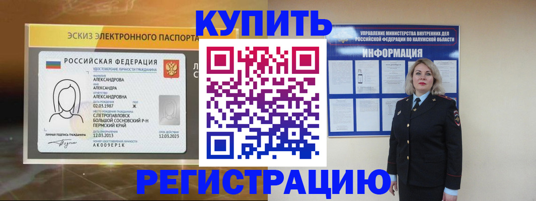 миграционный учет в Брянске
