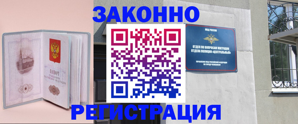 где прописаться в Брянске